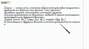 Упражнение №662 — Гдз по русскому языку 5 класс (Ладыженская) 2019 часть 2