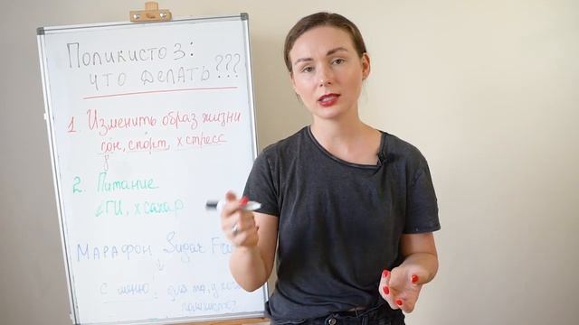 Поликистоз. Какие действия могут помочь с этим заболеванием? Как вылечить поликистоз? Личный опыт смотреть онлайн