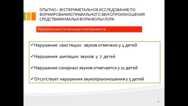 Дипломная презентация по малым фольклорным жанрам смотреть онлайн