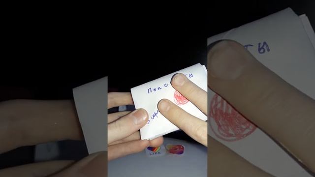 2 часть бумажный магазин смотреть онлайн