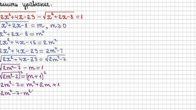 10 класс. Алгебра. Иррациональные уравнения. смотреть онлайн