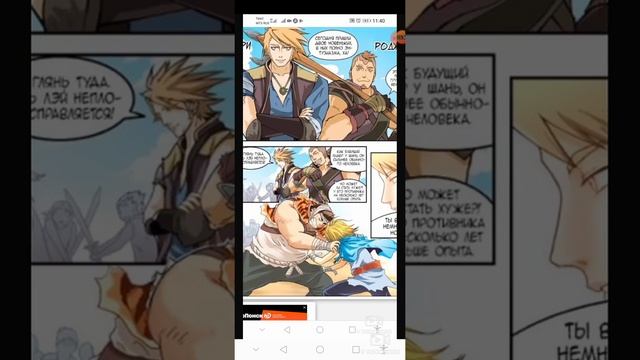 Маньхуа извивающийся дракон 1 глава смотреть онлайн