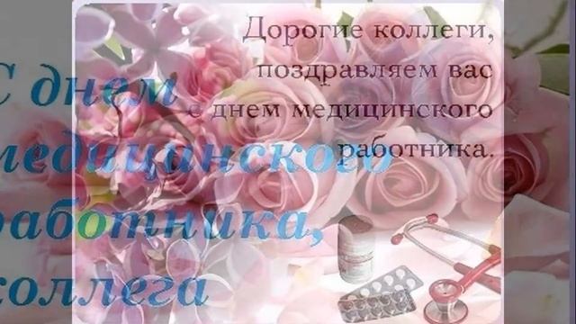 В 2019 году медицинские сотрудники отметят свой праздник 16 июня смотреть онлайн