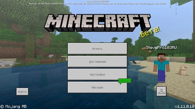 ВЫШЕЛ НОВЫЙ MINECRAFT PE 1.11.0.10! ЧТО ДОБАВИЛИ?! смотреть онлайн