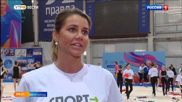 Олимпийские чемпионки провели в Белгороде мастер-классы по художественной гимнастике смотреть онлайн
