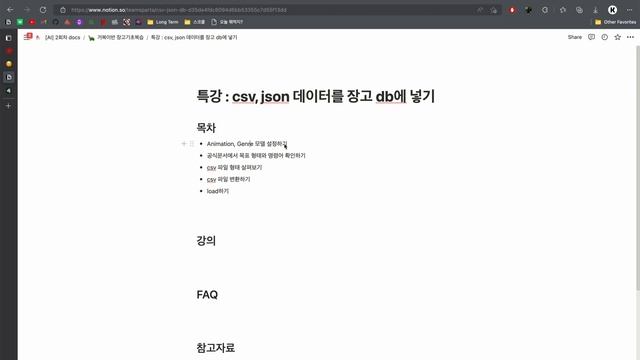 JSON, CSV 데이터를 장고 DB에 넣는 법-1 смотреть онлайн