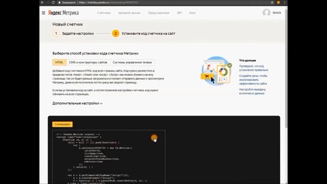 Как подключить Яндекс Метрику к сайту смотреть онлайн