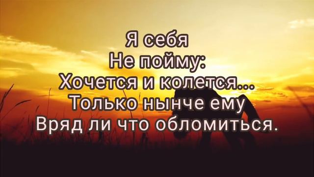 Надоело - Музыка Виктора Хоборова, слова Владимира Иванцова. смотреть онлайн