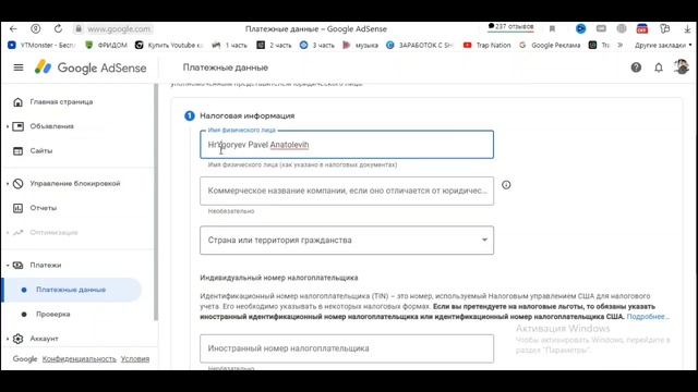 Как Изменить Аккаунт АДСЕНС на Канале Ютуб Как Заполнить Налоговую Информацию в АДСЕНС смотреть онлайн