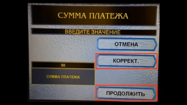 Как оплатить заказ через банкомат Сбербанка с картой и без нее смотреть онлайн