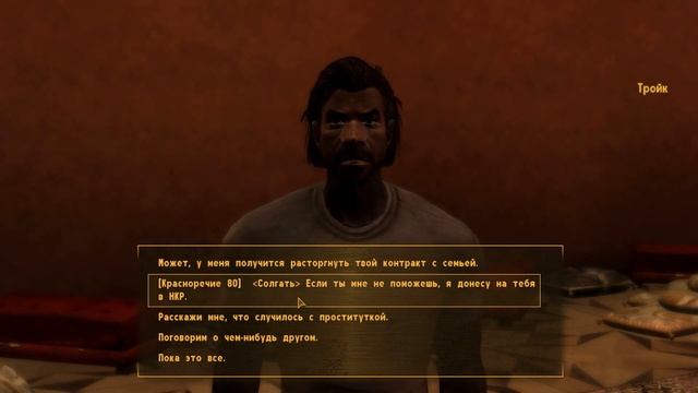 Как мало мы знаем (За Качино) - Fallout: New Vegas (41) смотреть онлайн