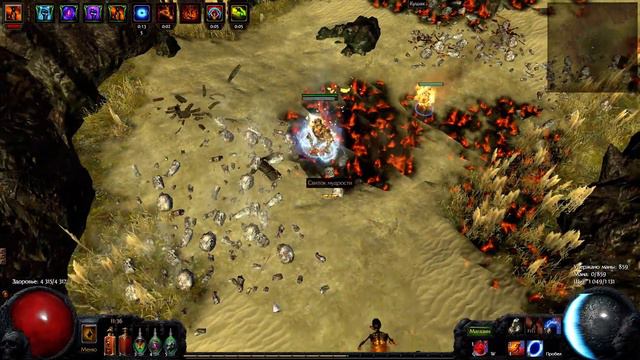 Теснина. Path of Exile [Прохождение] смотреть онлайн