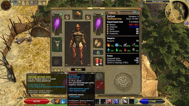 Titan Quest | Gameplay, No comments смотреть онлайн