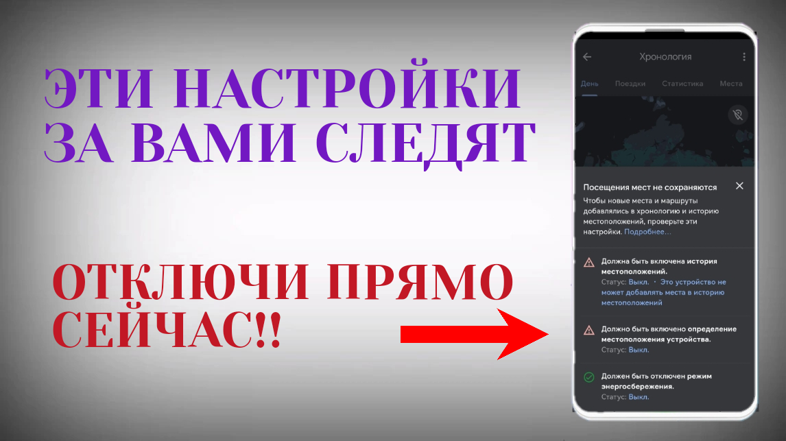 Как Отключить Слежку За Телефоном (2024) | Полная Инструкция смотреть онлайн