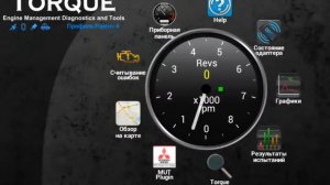 Torque Pro Android. Mitsubishi Pajero First Steps. OBD2 адаптер ELM327, звук улучшен