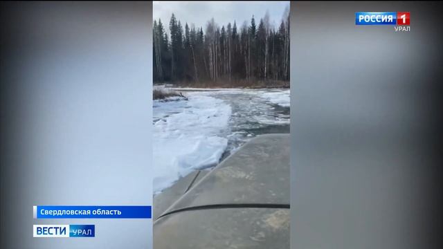 На севере Свердловской области во время сплава по реке пропала группа туристов смотреть онлайн