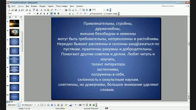 Джйотиш. Знаки зодиака Дева. Преимущества и задачи жизни смотреть онлайн
