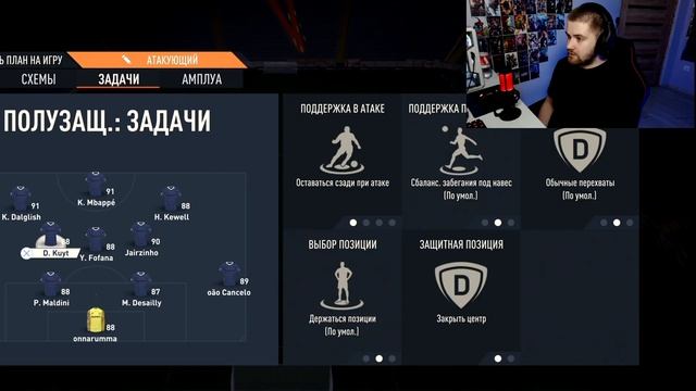 ЛУЧШАЯ МЕТА СХЕМА В FIFA 23! 4-3-2-1 ТАКТИКИ И ЗАДАЧИ! смотреть онлайн