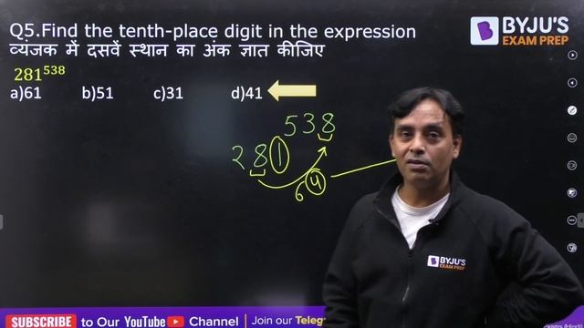 Find Last Two Digits | Two Digit Numbers | Maths for SSC | SSC Maths | SSC CHSL | SSC CGL | SSC смотреть онлайн