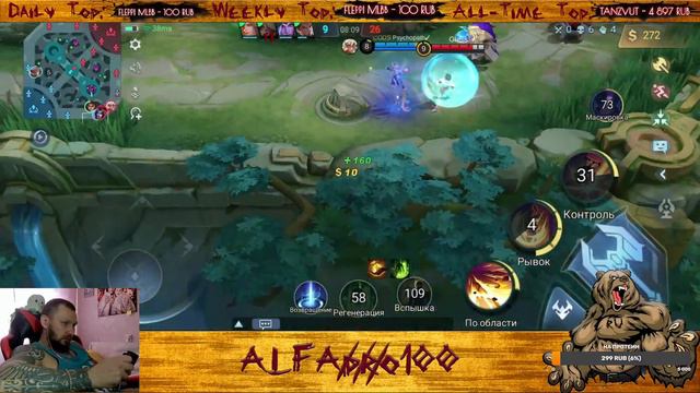 СПб стрим.Тигрил в топ 100 мира),спортивного бессмертия)#mobilelegends #mlbb смотреть онлайн