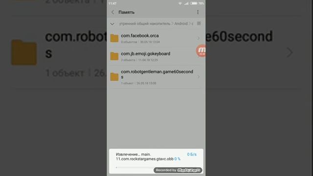 Xiaomi redmi 4x,кеш на игры без ES-проводник!