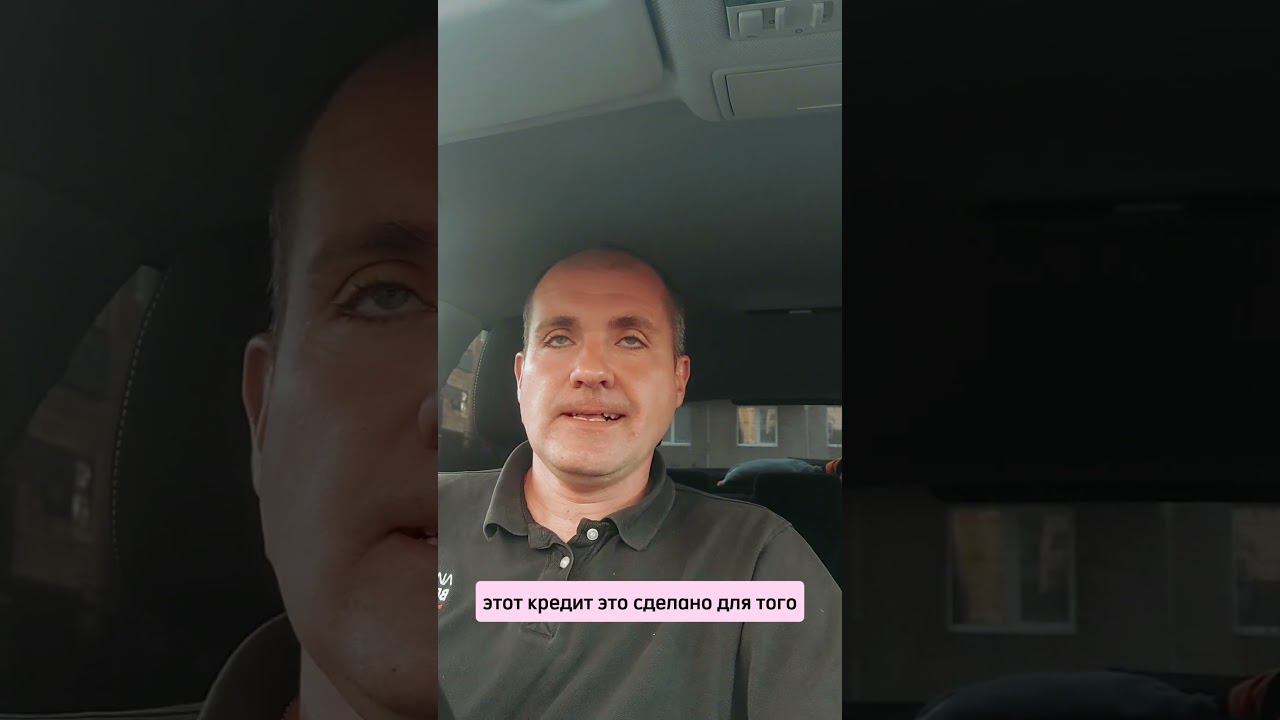 Отмена кредитов с переменной ставкой #финансоваяграммотность #гнездиловдмитрий смотреть онлайн