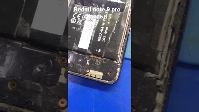 Redmi note 9 Pro после попадания воды смотреть онлайн