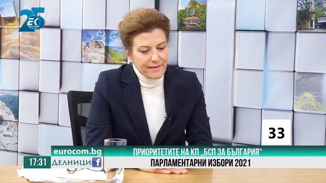Проф. д-р Петранка Троянова, КП „БСП за България“ смотреть онлайн