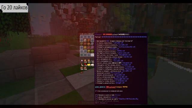ГОТОВАЯ СБОРКА СЕРВЕРА МАЙНКРАФТ 1.8 -1.12 ПРИВАТ! САМОПИСЫ! КРУТЫЕ ДОНАТЫ! смотреть онлайн