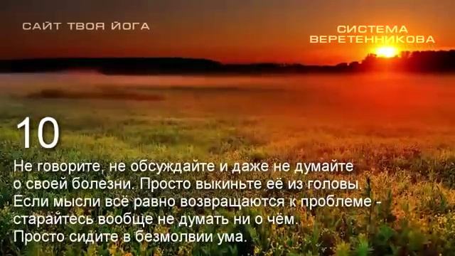 18 золотых правил исцеления от Веретенникова Сергея смотреть онлайн