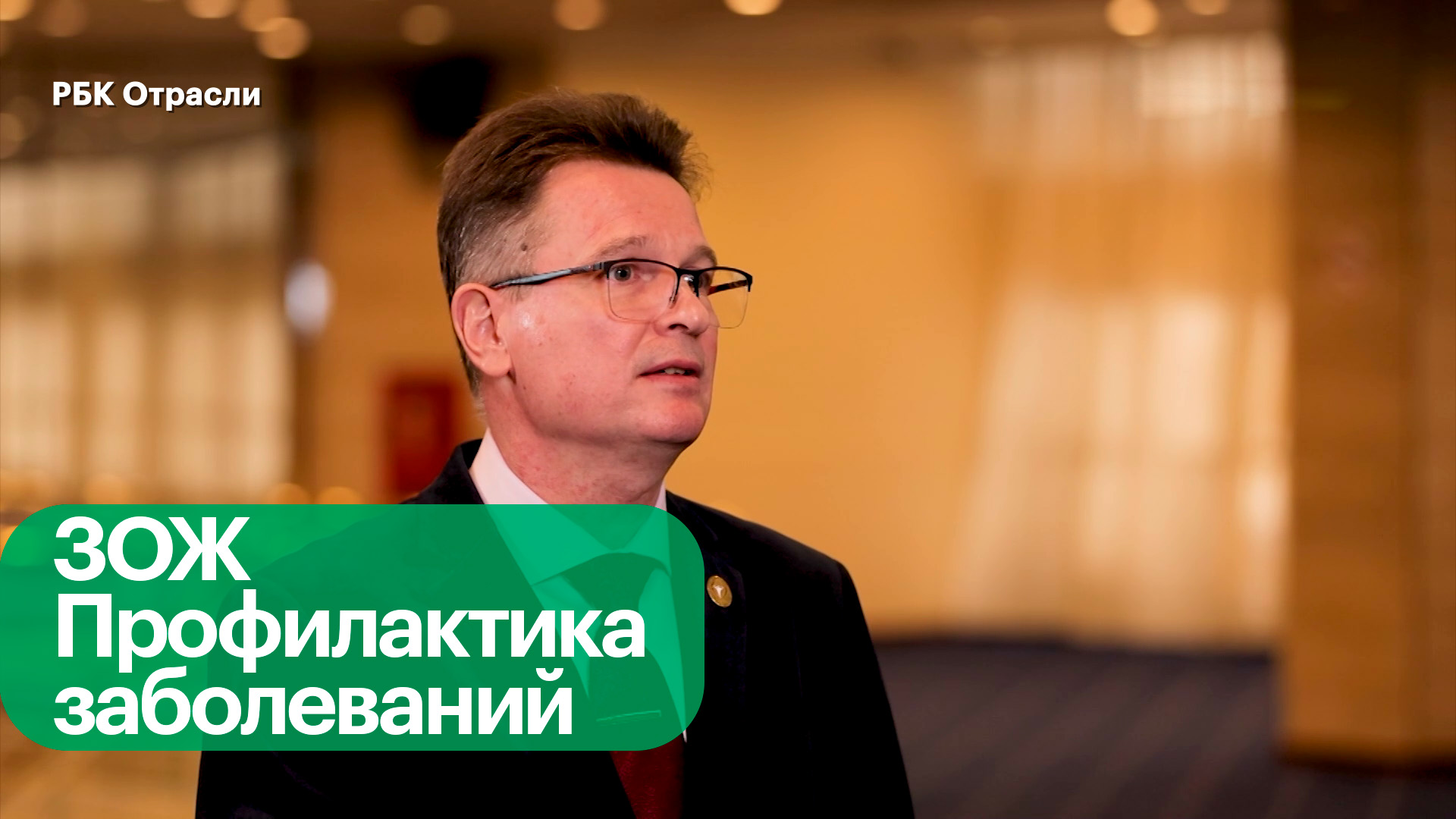 Управление факторами риска для здоровья