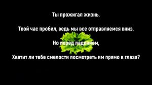 Перевод песни Kaleo - Way down we go