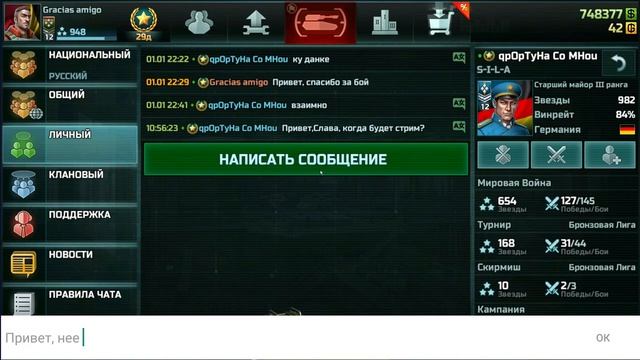 ?Стрим Арт оф вар 3 — Выполняем контракты и отдыхаем | Stream Art of war 3 смотреть онлайн
