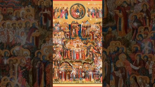 День всех святых!!! #молитва смотреть онлайн