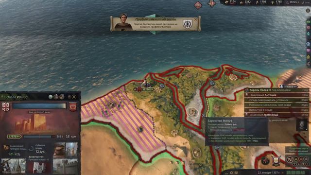 Crusader Kings 3. Византийский олигарх (Frankokratia) Часть 5.3 Финал смотреть онлайн