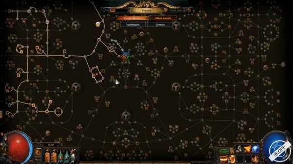 Path of Exile: билд дворянка - Праведный огонь ( Righteous Fire )