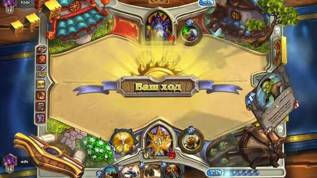 Это была ошибка. На этот раз победа за тобой. Паладин против варлока. Hearthstone. смотреть онлайн