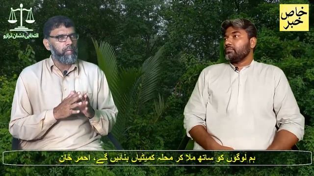 Ahmer Khan is Nominated Chairman in UC 2 New Karachi by Jamaat Islami | Vote for Tarazu смотреть онлайн