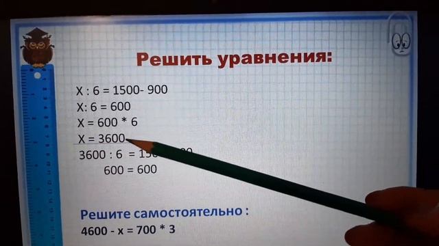 Урок математики 4 кл. Закрепление по теме "Деление чисел, оканчивающихся нулями" ( часть 4) смотреть онлайн