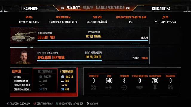 World of tanks WOT. Мир танков.PS4 смотреть онлайн