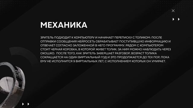 Знакомьтесь, Толик. Нейросеть в коробке / Meet Tolik — ArtTECH NUST MISIS смотреть онлайн