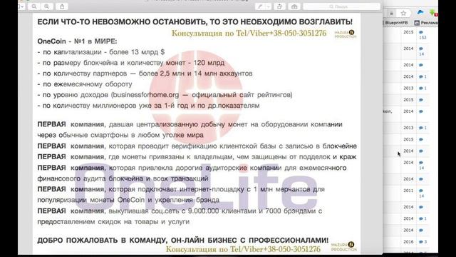 ВанКоин Почему криптовалюты OneCoin ещё нет на внешней крипто бирже смотреть онлайн
