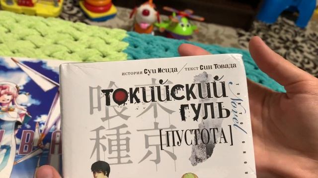 Распаковка манги с Озона /1\ Тетрадь смерти, Токийский Гуль. смотреть онлайн