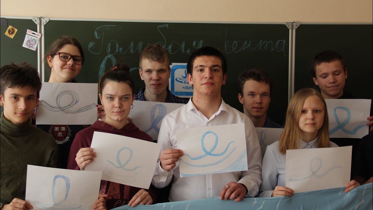 Флешмоб «Голубая лента» смотреть онлайн