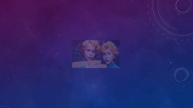 Мальчик из чемодана, или 1 смотреть онлайн