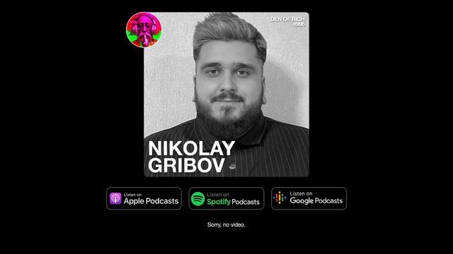 #996 Николай Грибов: Каким будет ваш моральный выбор, быстро и рискованно либо медленно но спокойно смотреть онлайн