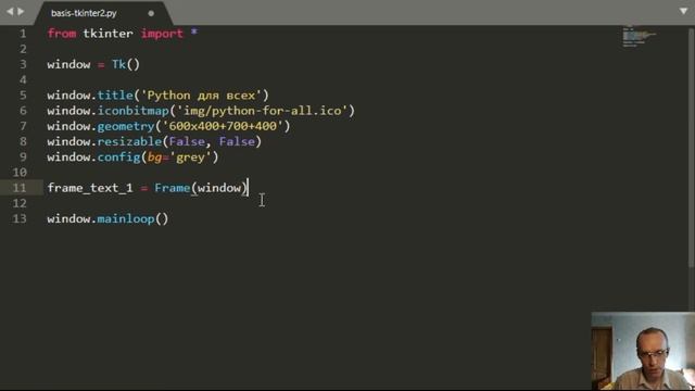 Библиотека Tkinter. Виджет Text. Создаём многострочное поле смотреть онлайн