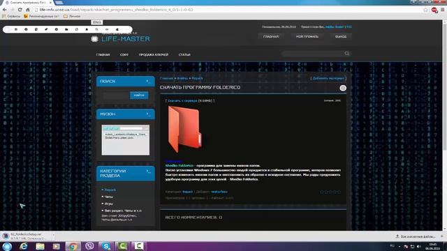 Как изменить цвет папки Windows 7 и Windows 8 смотреть онлайн