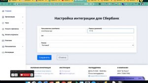 Инструкция по настройке функции выставления ссылки на оплату через Сбербанк