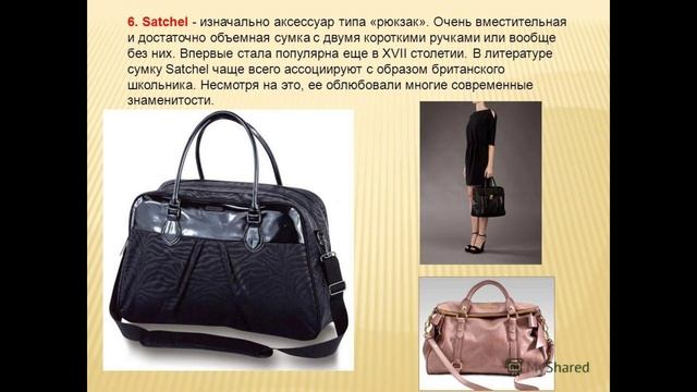 Виды женских сумок. Подборка. Types of women's bags. Selection. смотреть онлайн